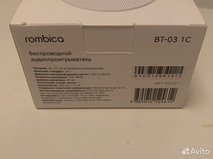 Беспроводная колонка rombica