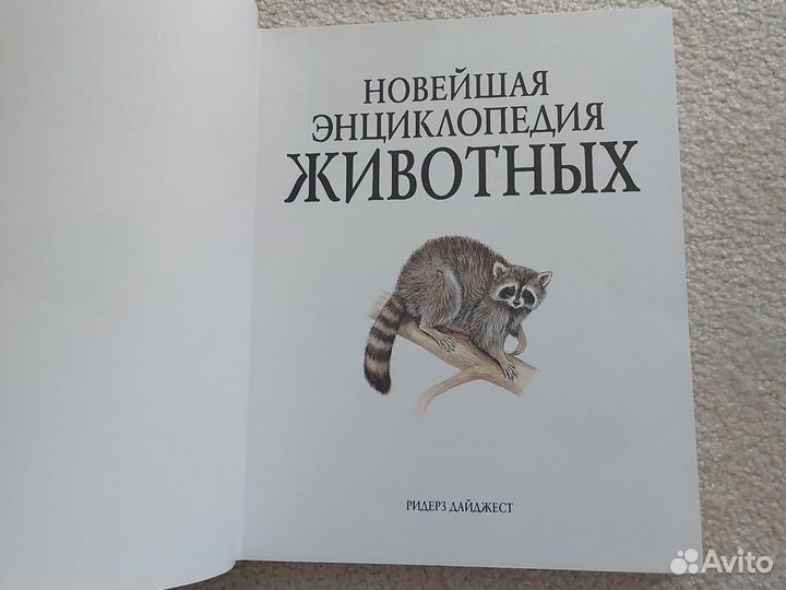 Книги про животных