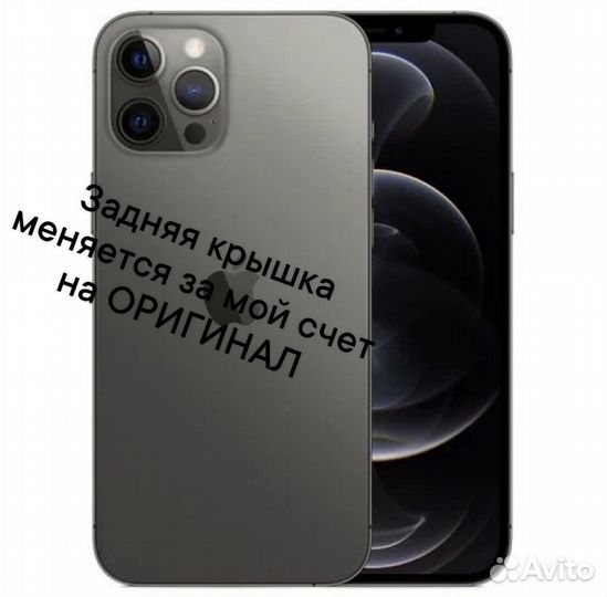 iPhone 12 Pro Max, 512 ГБ