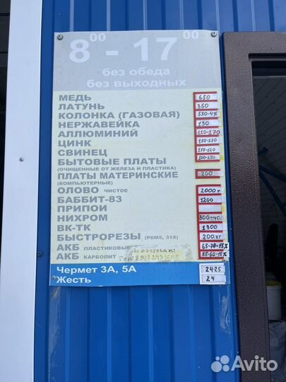 Вывезем любой ваш лом