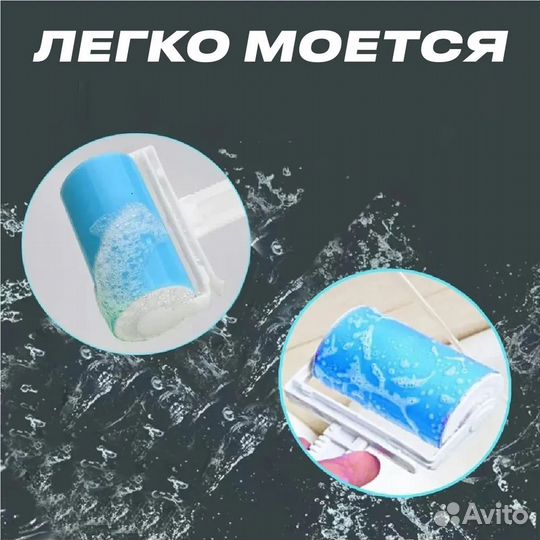 Ролик для чистки одежды
