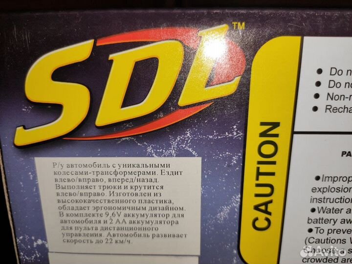 Перевертыш-внедорожник SDL 2011A-2