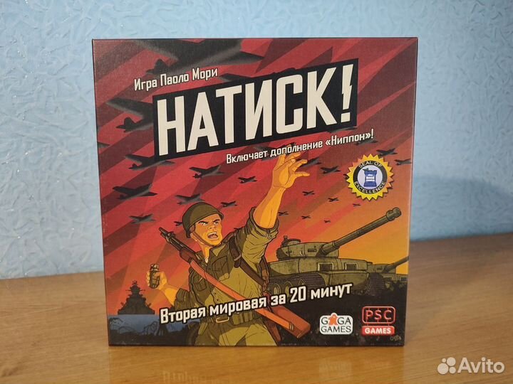 Настольная игра «Натиск»