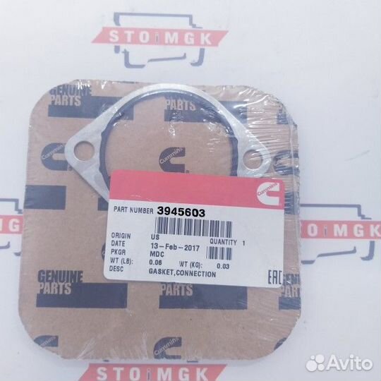 Прокладка, соединение (6741-61-6130 / 3945603 / 53