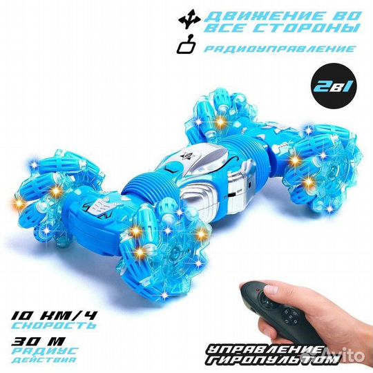 Машинка - перевертыш hyper с управлением жестами г