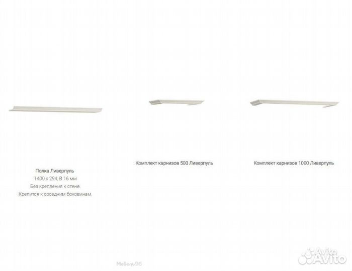 Гостиная Ливерпуль