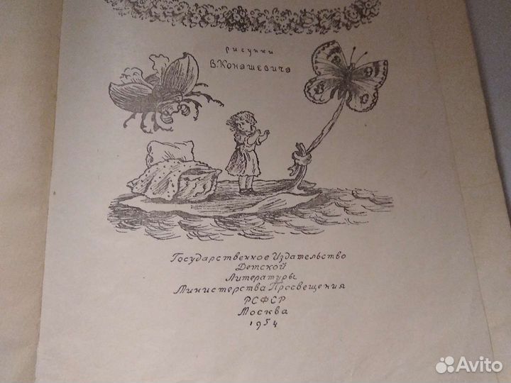 Сказки Г.Х.Андерсена