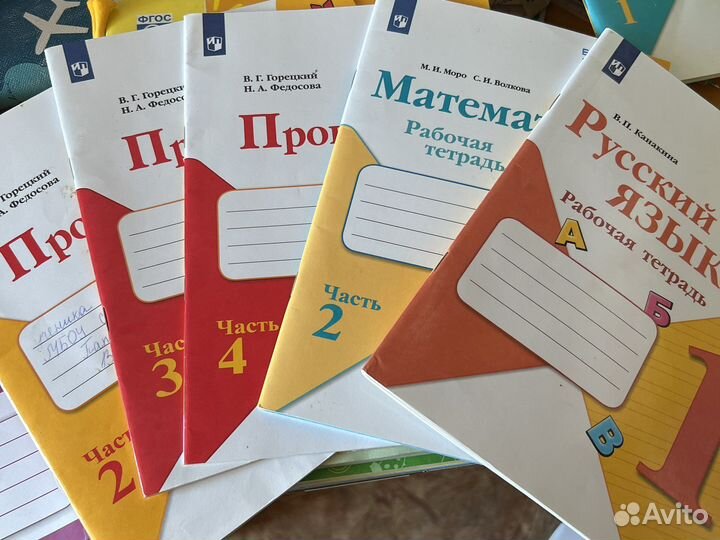 Учебники за 1 и 2 класс