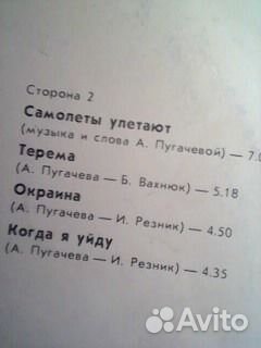 Фирма мелодия алла пугачёва