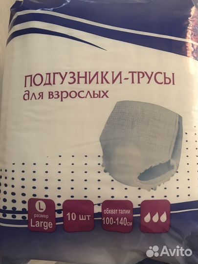 Подгузники-трусы для взрослых