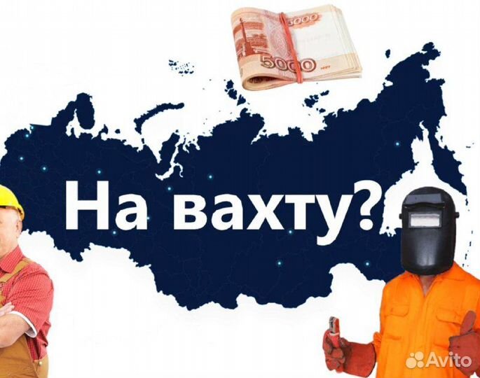 Разнорабочий в Крупную компанию