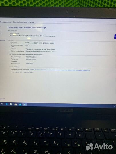 Ноутбук asus X751S
