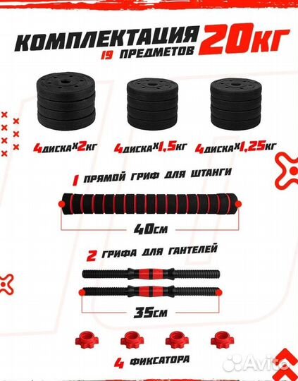 Гантели разборные 20кг
