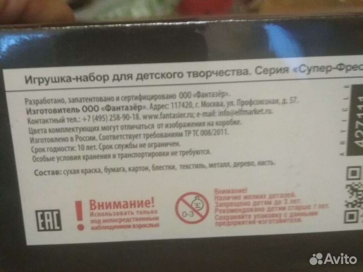 Фреска из песка панно для творчества