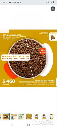 Сухой корм для стерилизованных кошек 6 кг