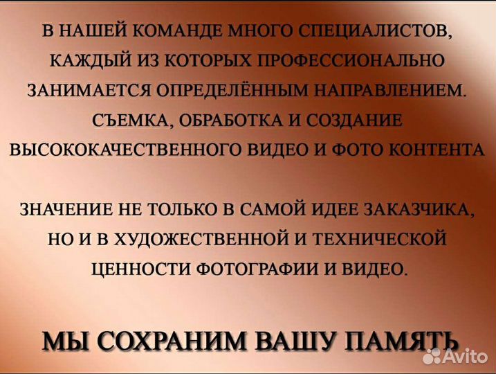 Оператор на свадьбу