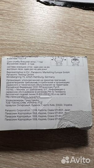 Бритвенный блок Panasonic