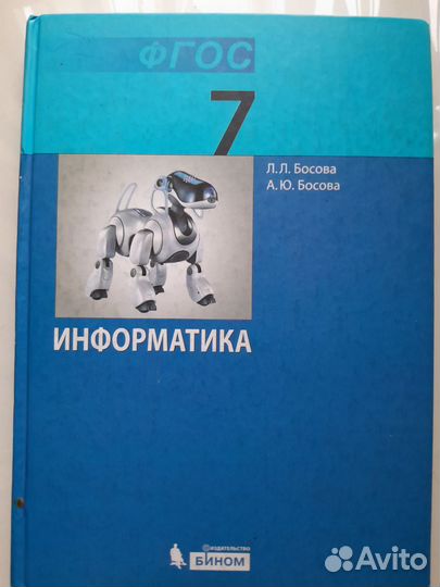 Учебники 7 класс