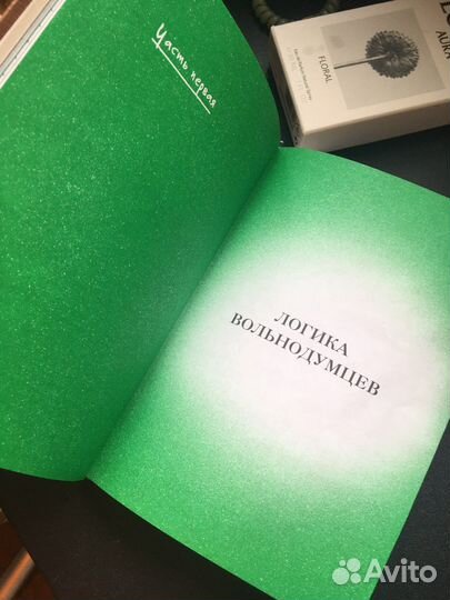 Зеленый свет макконахи