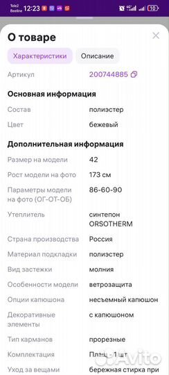 Плащ тренч женский бежевый 46 новый