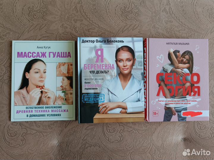Книги для женщин