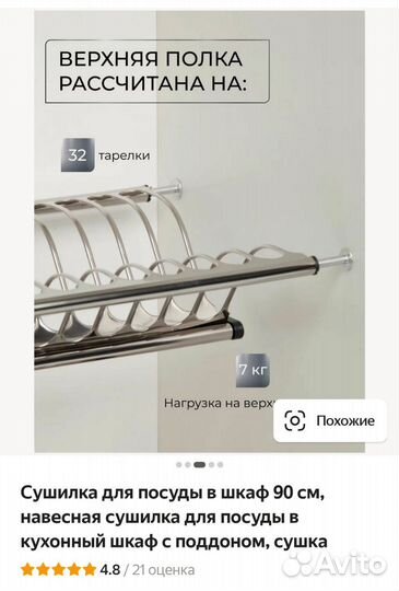 Сушилка для посуды в шкаф