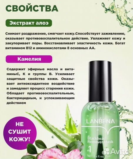 Маска очищающая lanbena от черных точек Корея