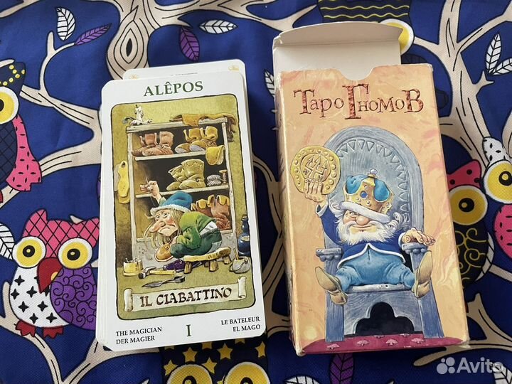 Таро Оракулы