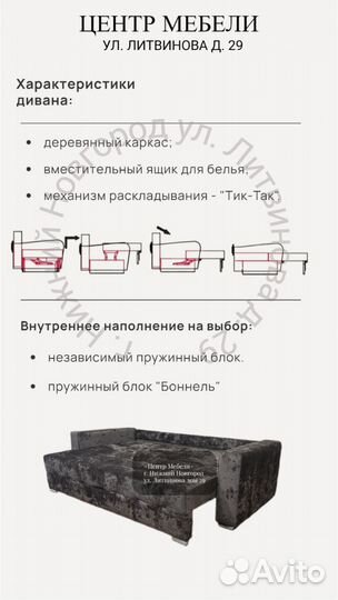 Диван евро-книжка 