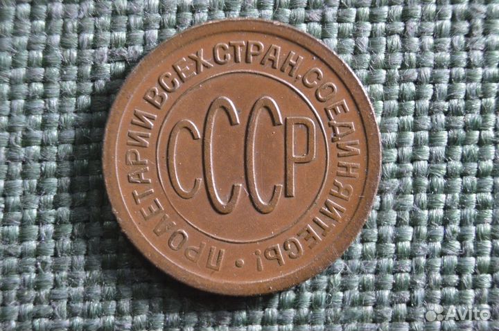Монета пол копейки 1928 года. Погодовка СССР. UNC