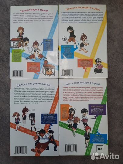 Манга отвязная троица