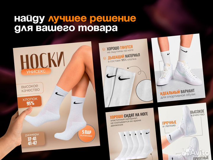 Инфографика для маркетплейсов Wildberries, Ozon