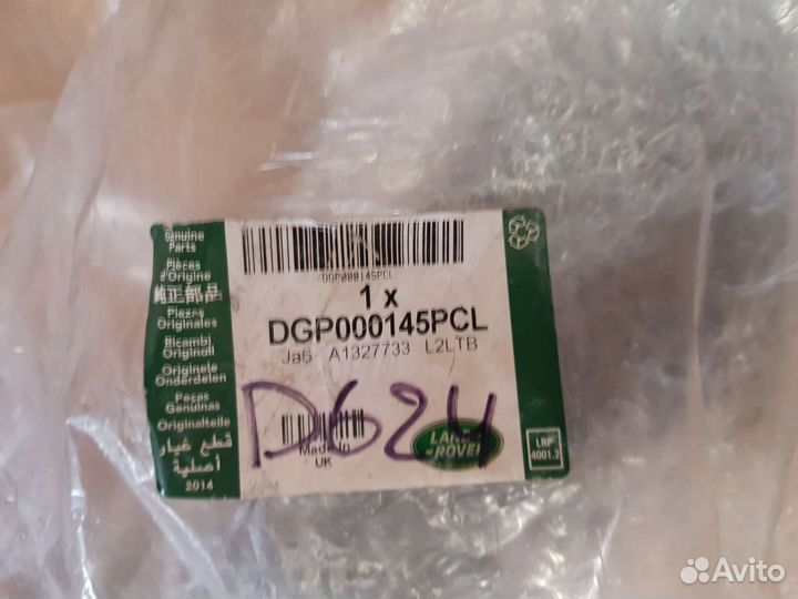 Новый молдинг задней правой двери Discovery 3/4