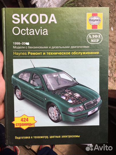 Книга по обслуживанию