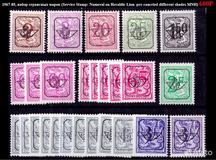 Марки Бельгия