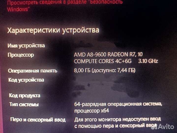 Процессор Amd a8 9600