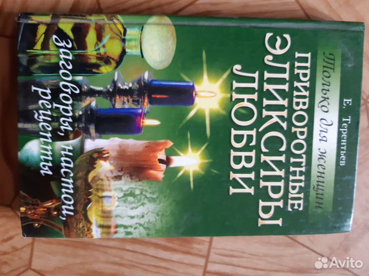 Книги о магии