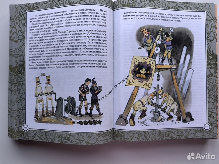 Волшебник изумрудного города Волков Владимирский