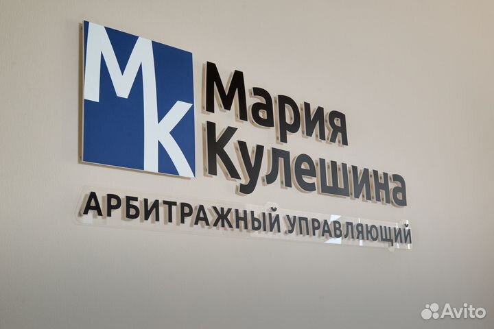 Банкротство физических лиц. Гаранатия