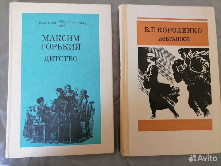Книги русская классика