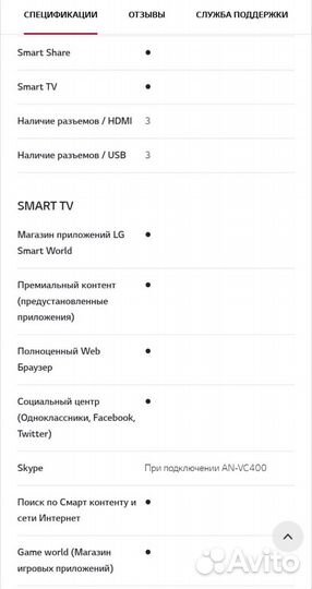 Телевизор LG 42LN570V, full HD SMART TV