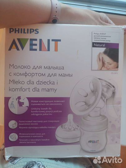 Молокоотсос avent ручной