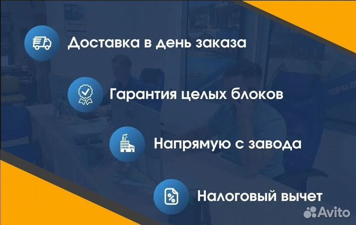 Газоблок 625х300х250