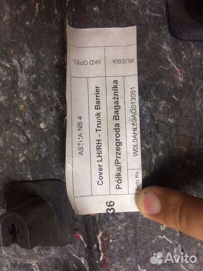 Обшивка крышки багажника Опель Астра Н