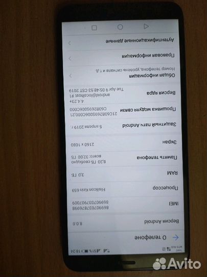 HUAWEI P Smart (2019), 3/32 ГБ