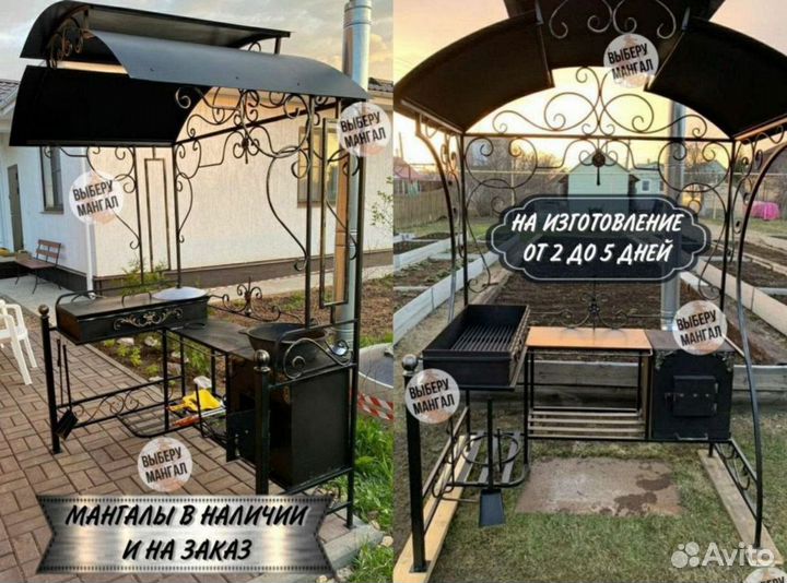 Мангал от производителя