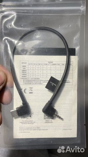 Dji rss remote кабель Panasonic