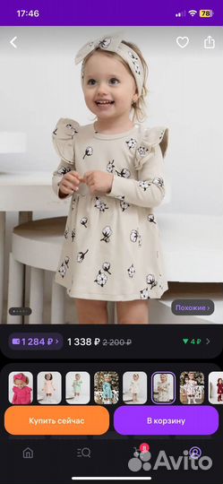Платье боди для девочки