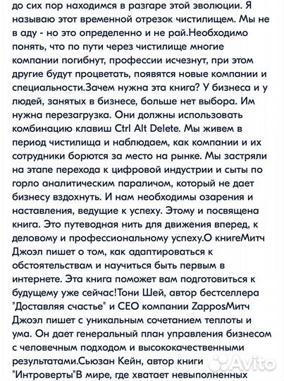 Ctrl Alt Del. Перезагрузите свой бизнес и карьеру