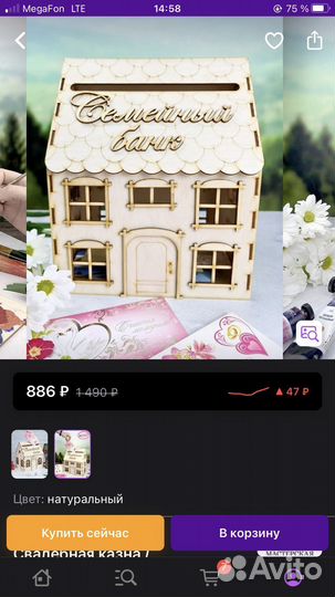 Свадебная казна для денег, подставка для колец